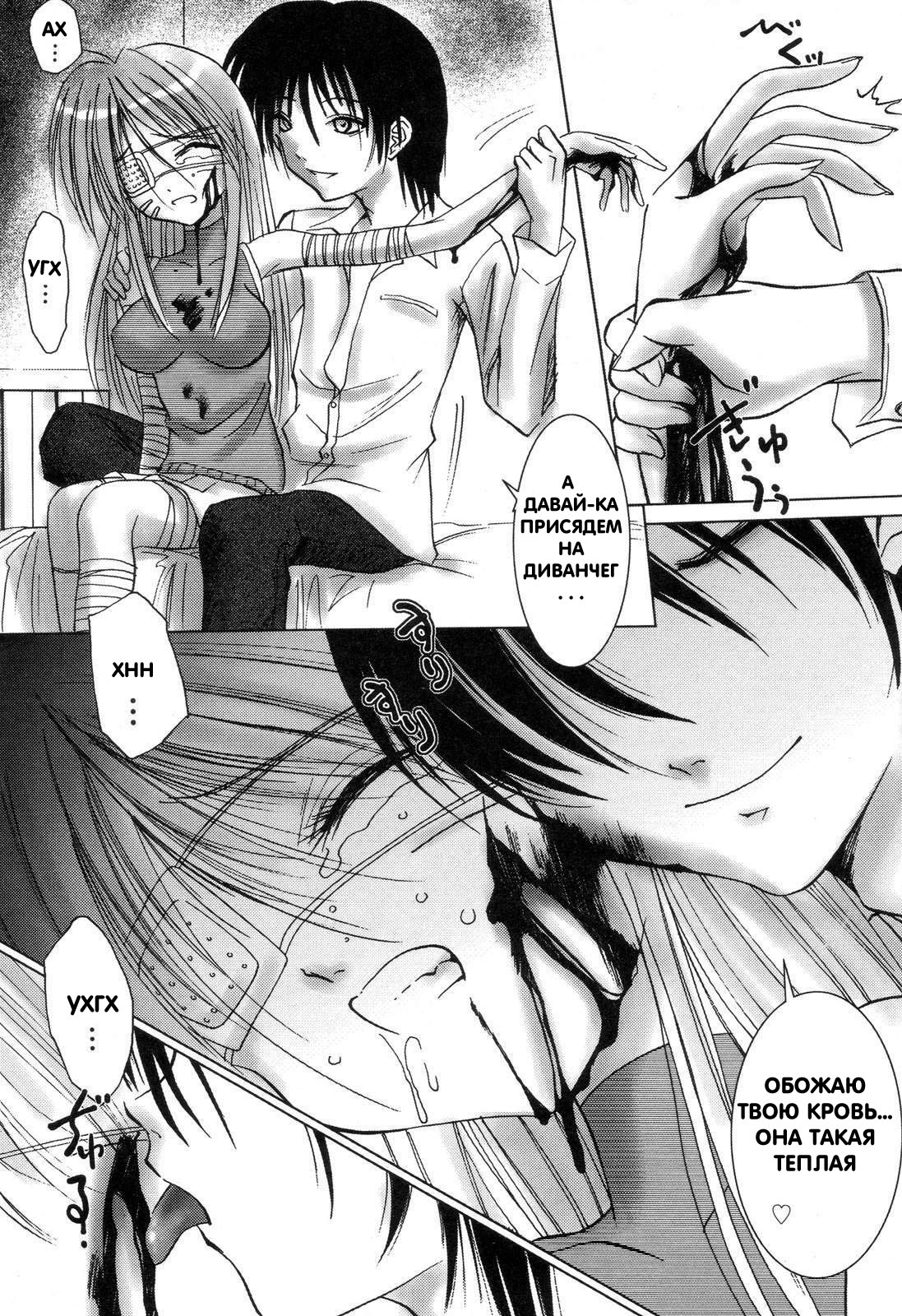 necRomantic page 7 full