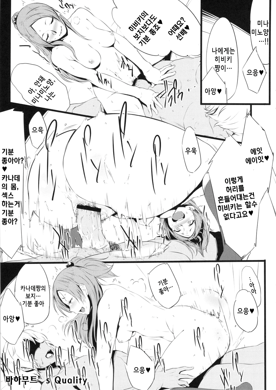 Zettai ni! Yagi nante Inai page 8 full