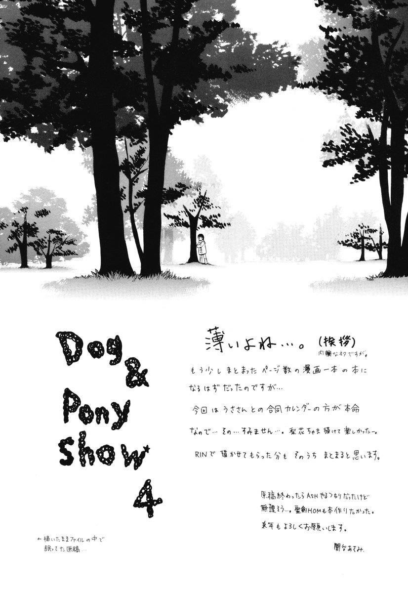 Dog and Pony Show 4 page 9 full