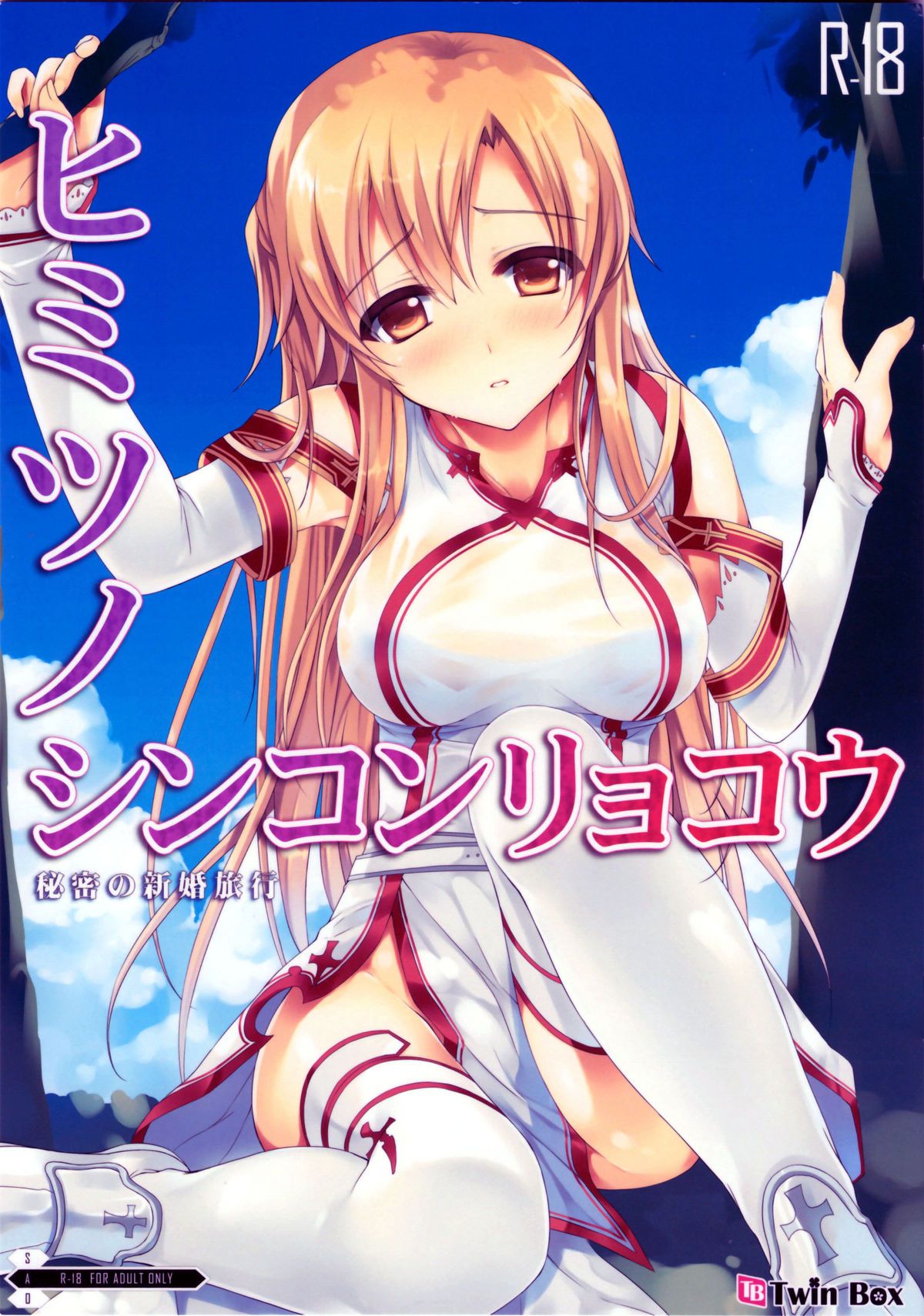 Himitsu no Shinkonryokou   =TV= page 1 full