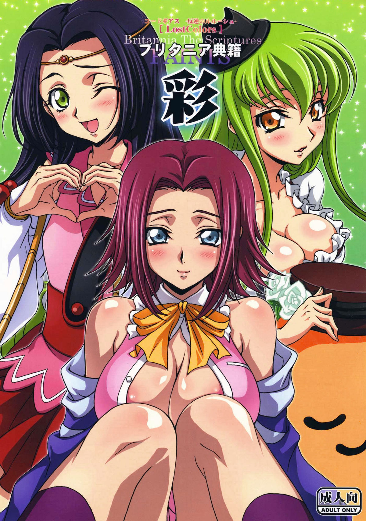 Britannia Tenseki Sai page 1 full