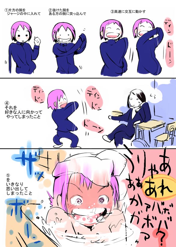 = Igarashi Denma  = page 4 full