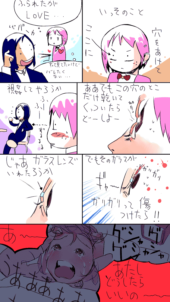 = Igarashi Denma  = page 6 full