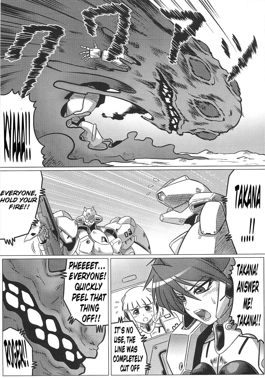 Kindan no Vesta ~UNKNOWN TERROR~ page 3 full