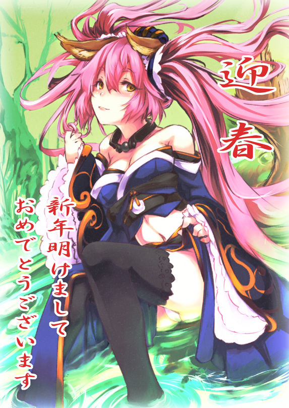Fate/Stay Night page 3 full