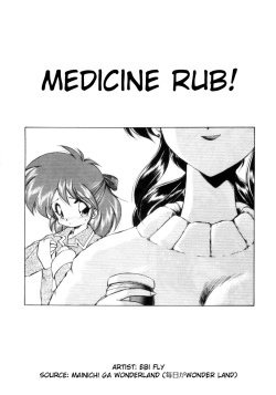 Okusuri Nutte! | Medicine Rub!