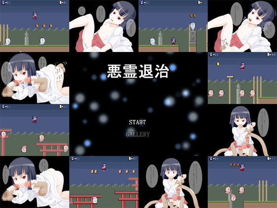 Akuryou Taiji page 1 full