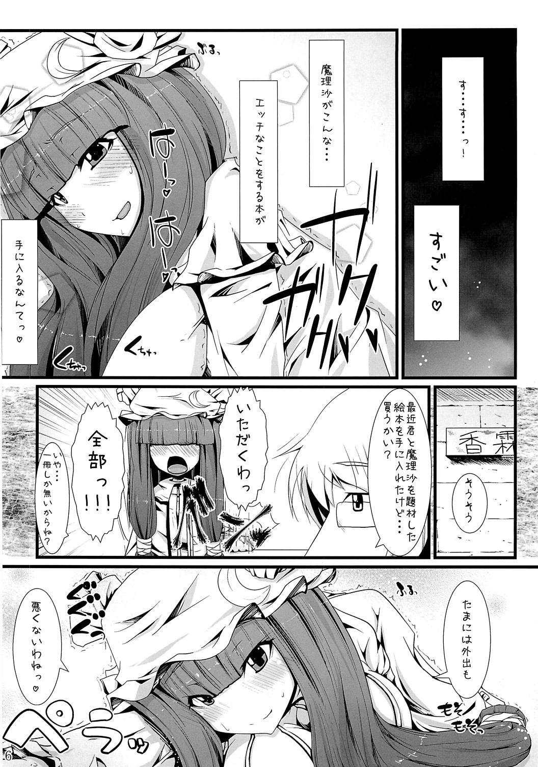 infinite loop -C.E- page 5 full