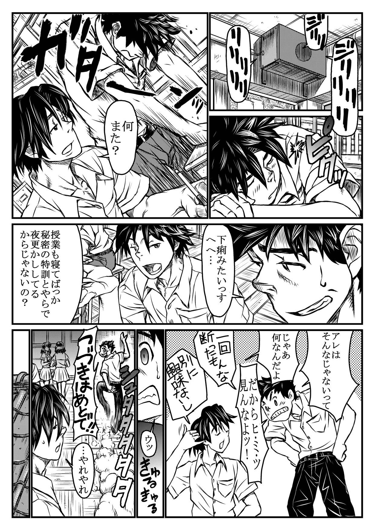 Gekkou Saimin Zenpen page 9 full