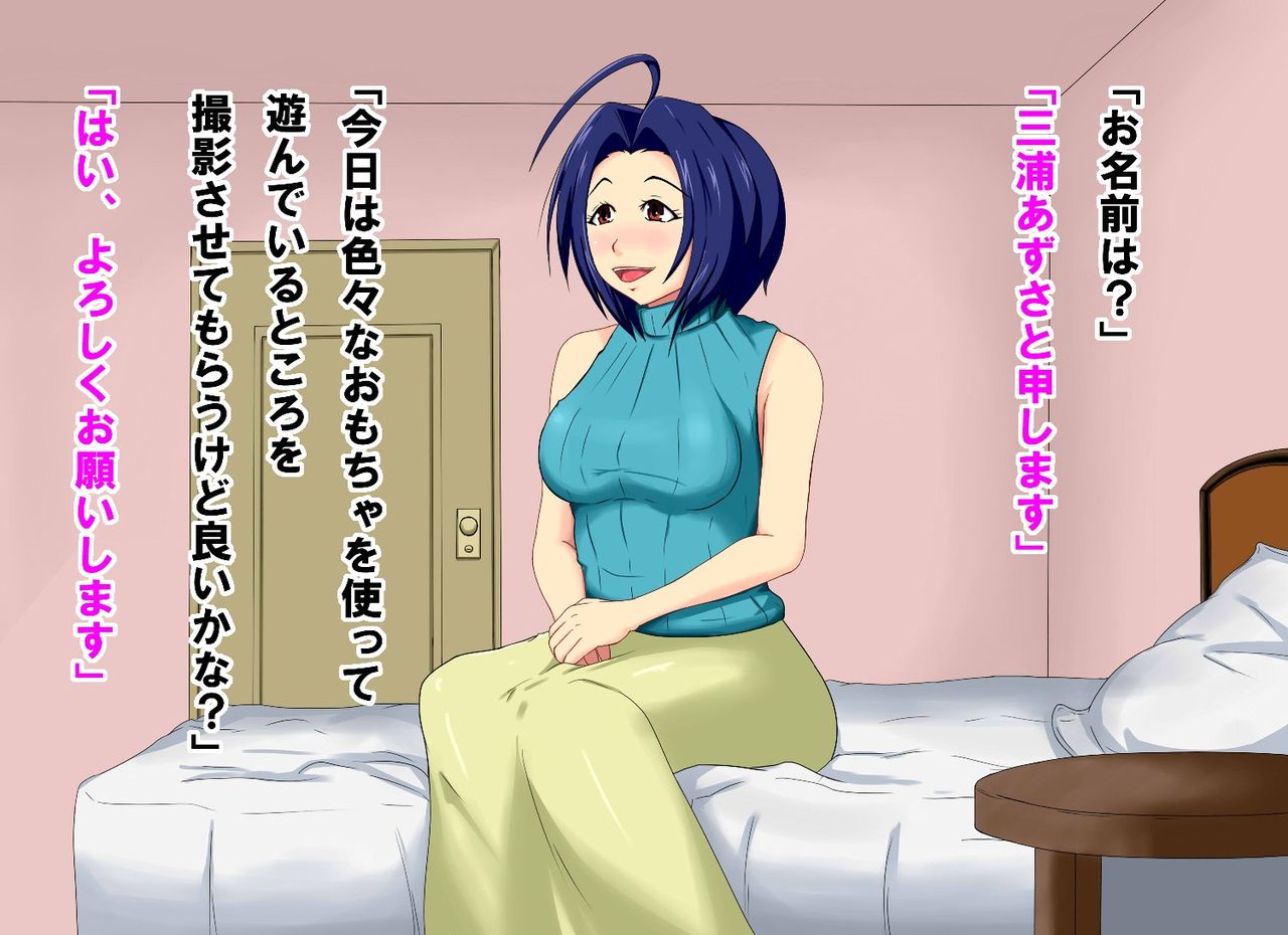 Azusa San to Omocha de Asobou page 3 full
