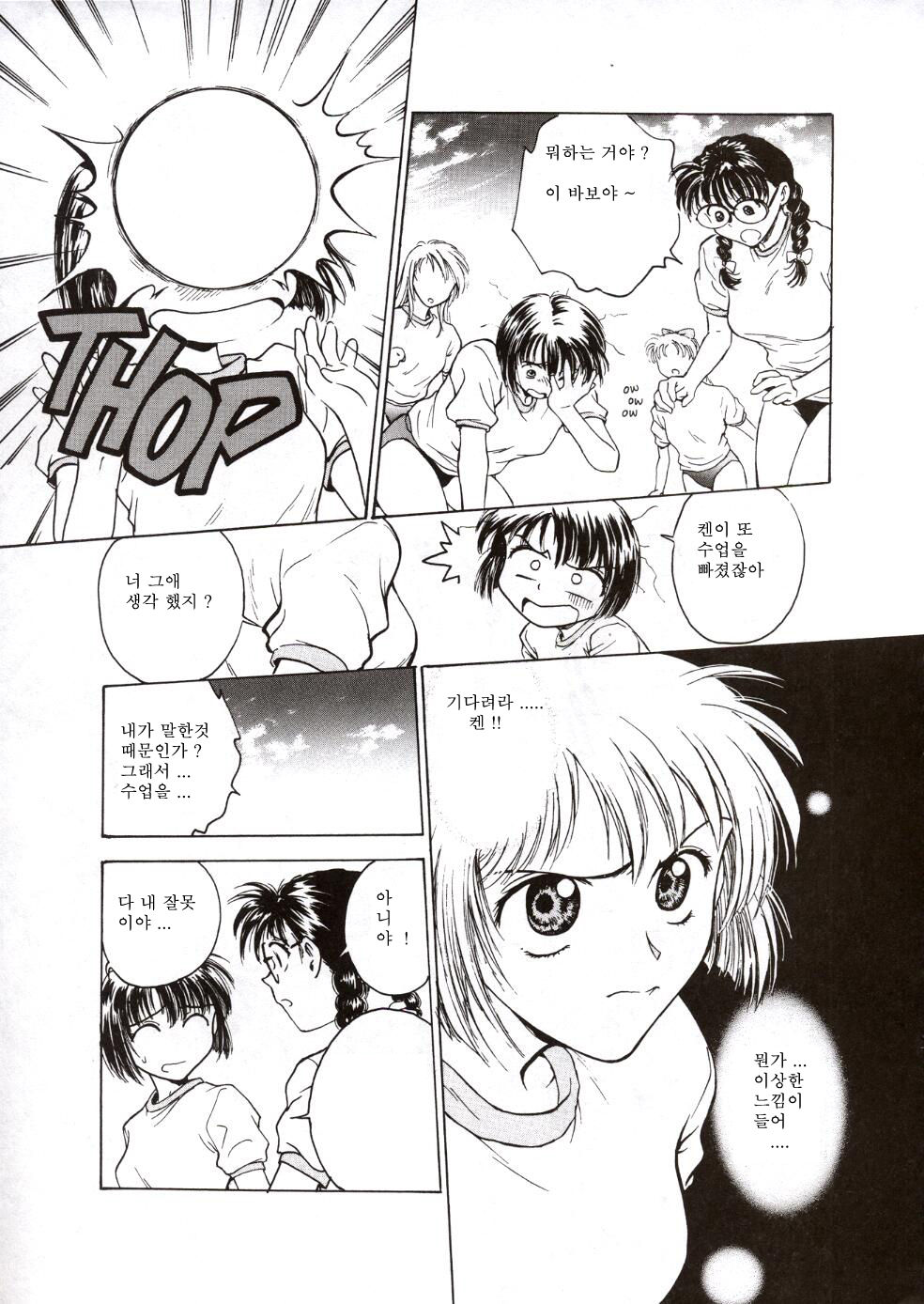 S & M University No.1 page 10 full