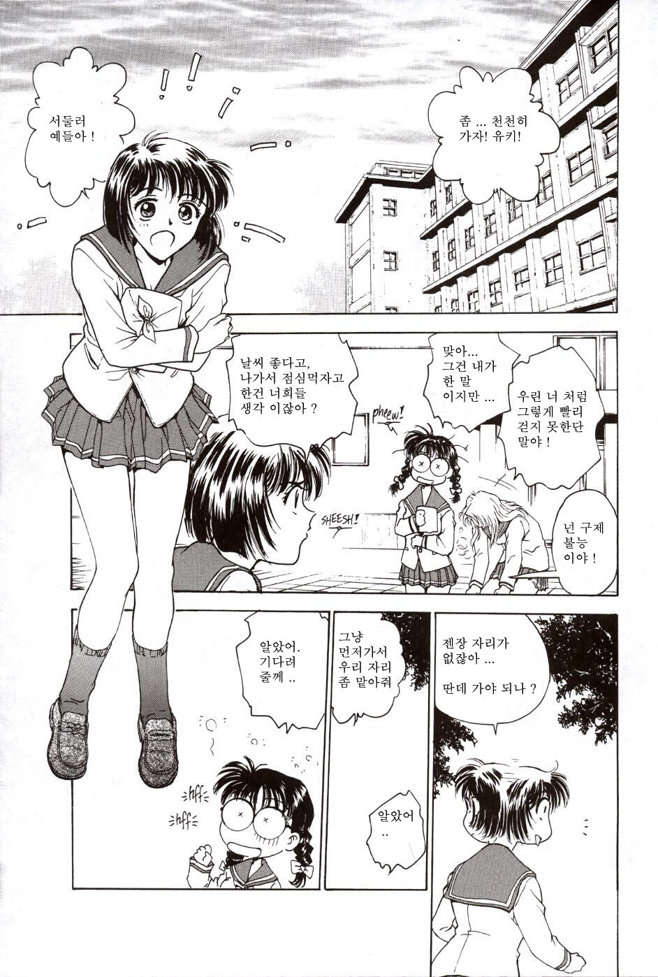 S & M University No.1 page 4 full