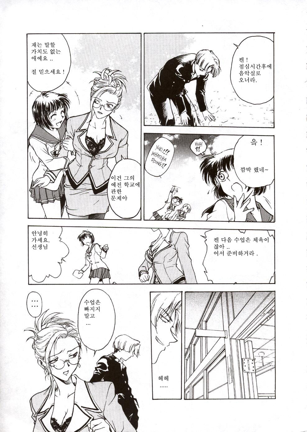 S & M University No.1 page 6 full