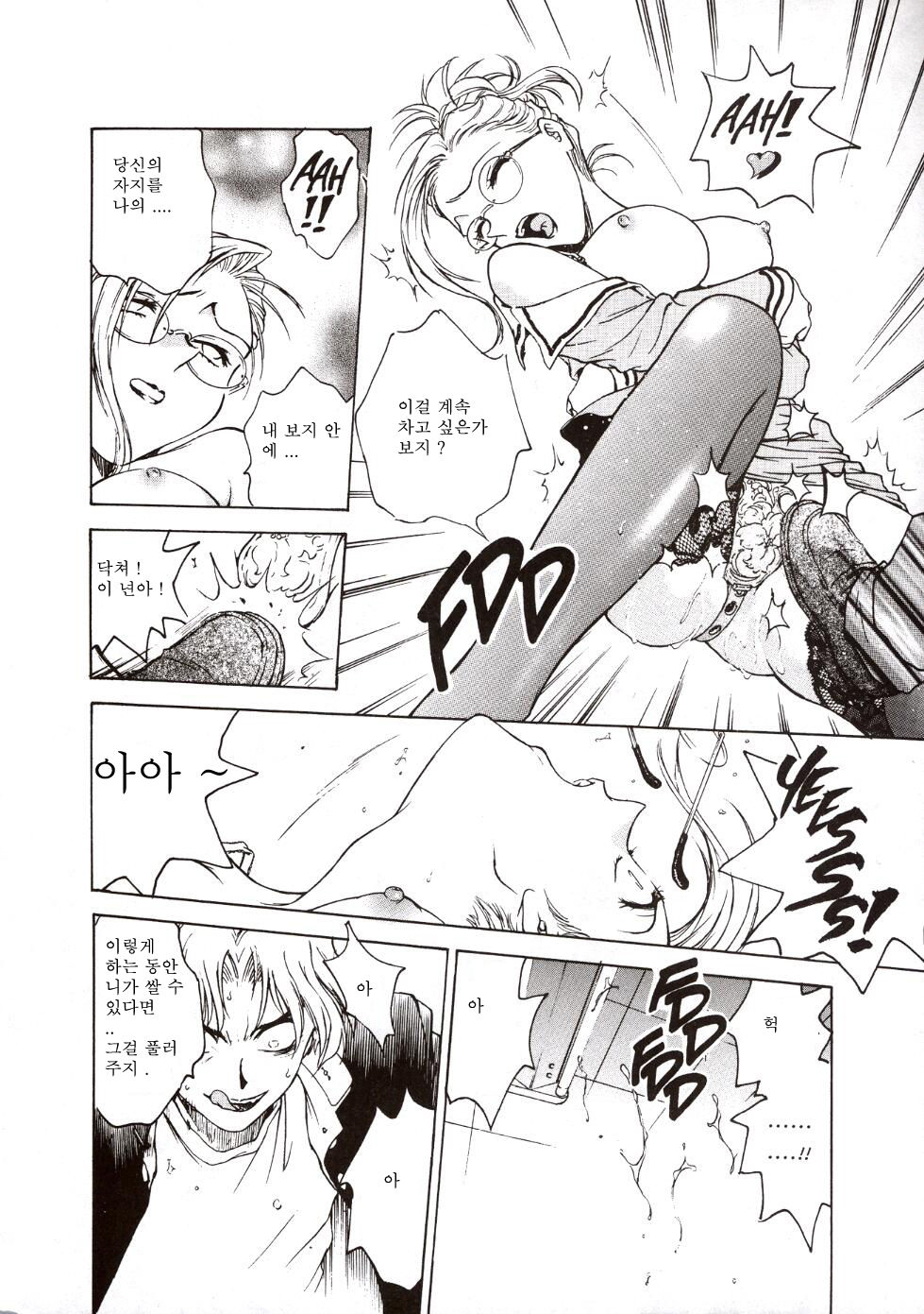 S & M University No.1 page 9 full