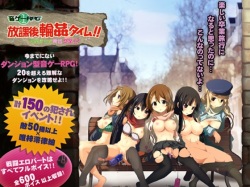 【OtoGe RPG】 Houkago Rinkan Time!! Sotsugyou Ryokou de Shojo Sotsugyou!?