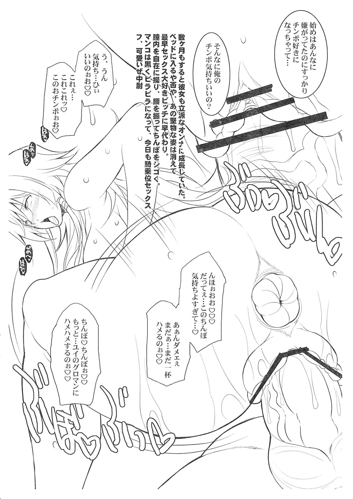 TE no Joseijin wo Ero Kousatsu Suru page 6 full
