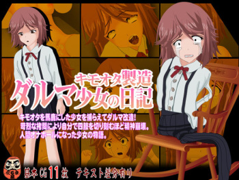 [Daruma Honpo] Kimoota Seizou Daruma Shoujo no Nikki cover