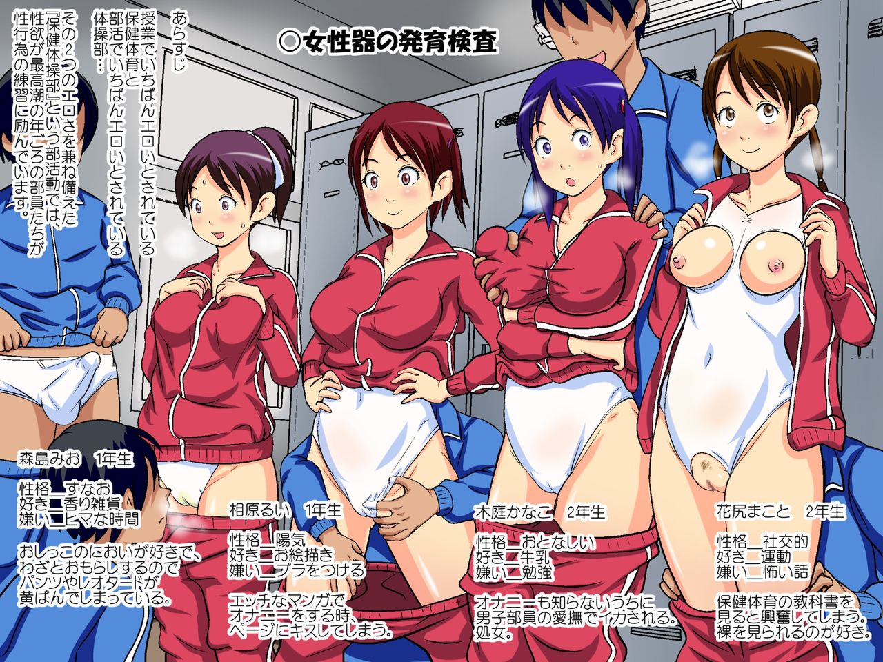 Hoken Taisoubu 06 page 3 full