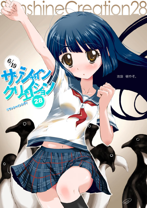 Penguin Musume Heart page 3 full