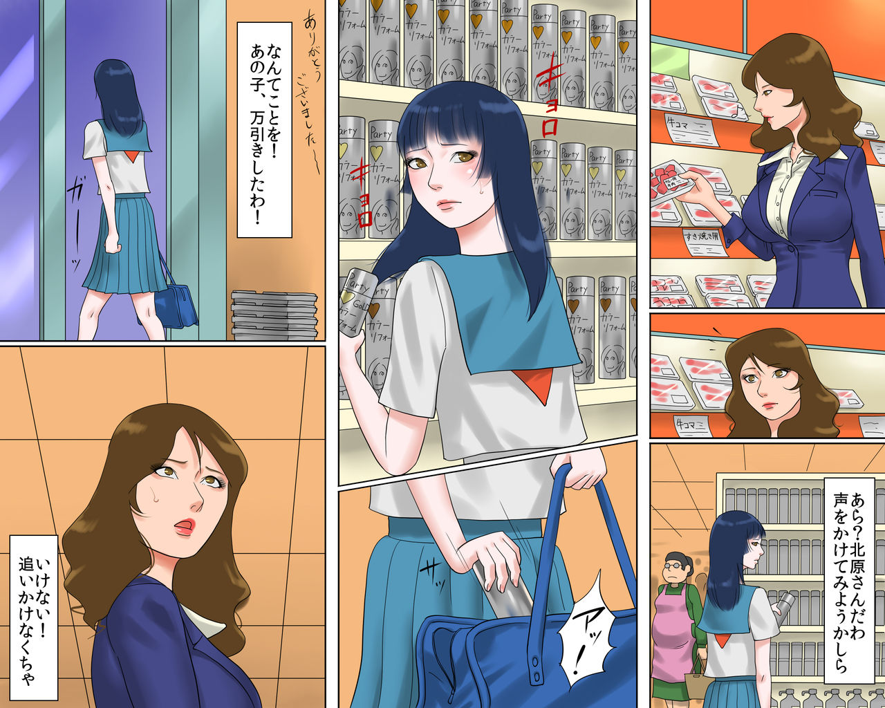 Dorei Onna Kyoushi Yuriko  Ingoku no Kyoushitsu page 7 full