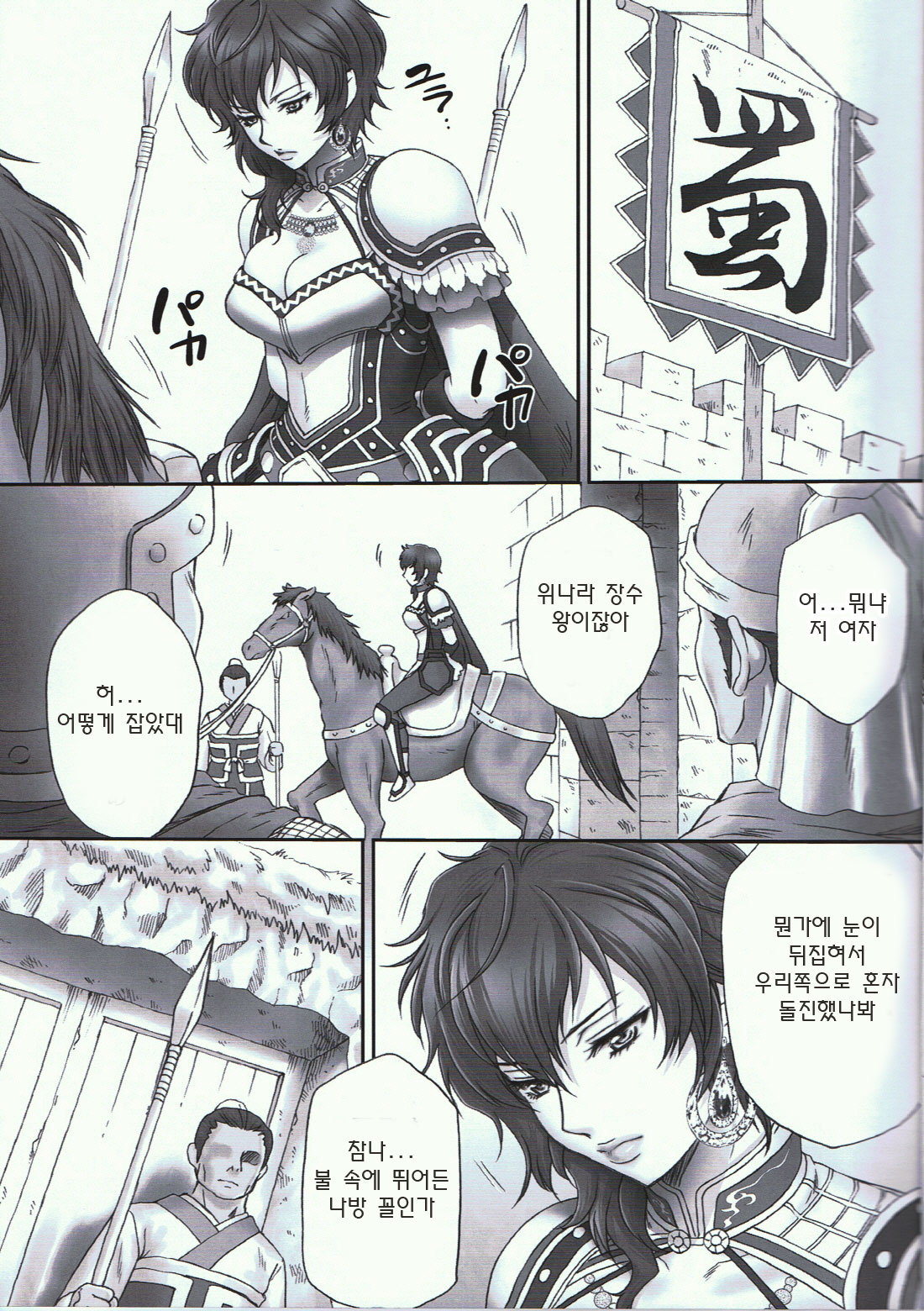 Wang Yi Muzan page 4 full