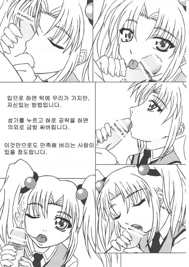 Ruriiro page 8 full