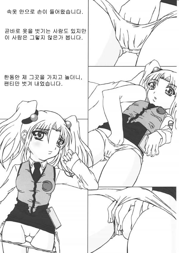 Ruriiro page 9 full