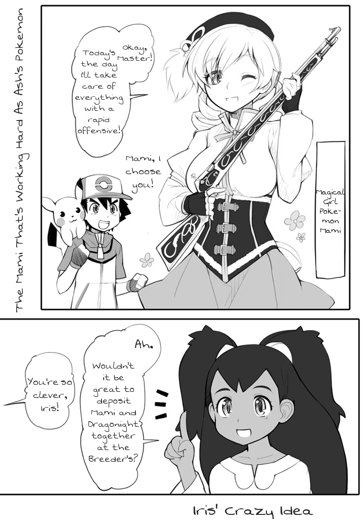 Mami-san to Kairyuu o Sodateya-san ni Azuketa no Dareda yo!! | Who Left Mami and Dragonite Together At the Breeder's?! page 4 full