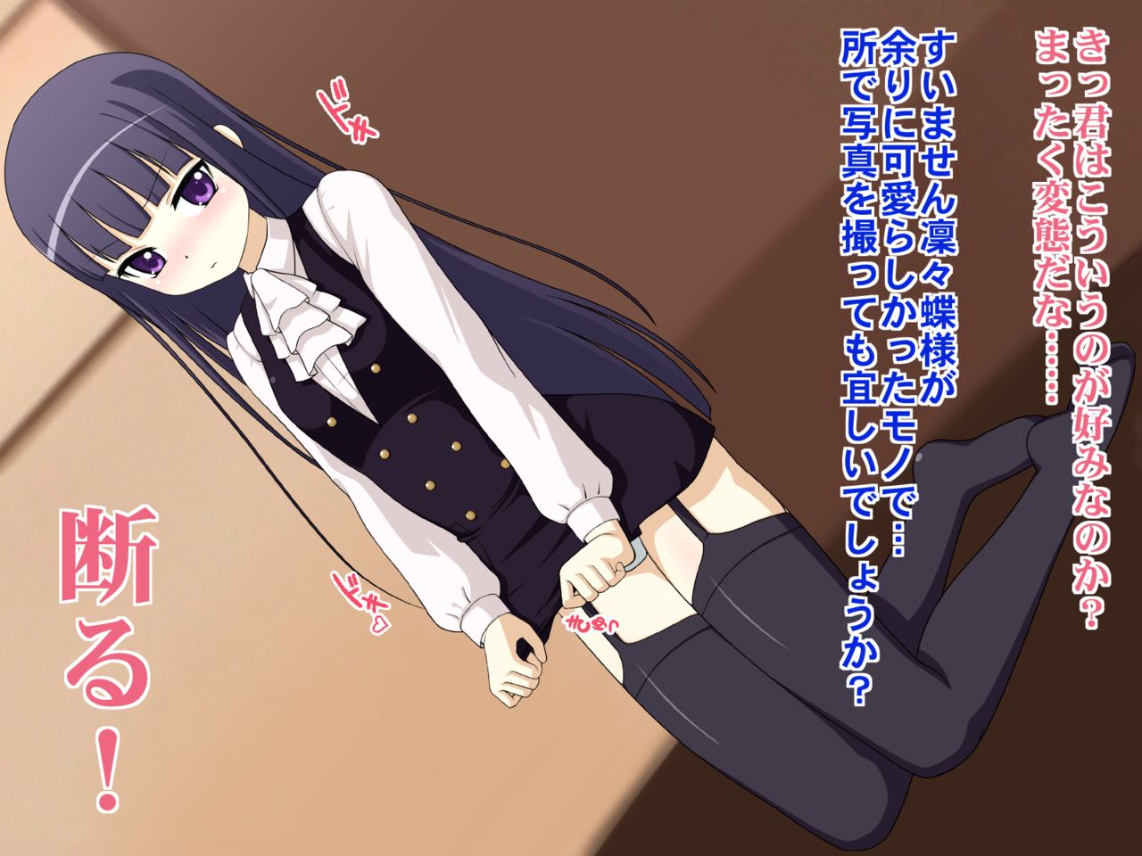 Inu x boku nikki page 6 full