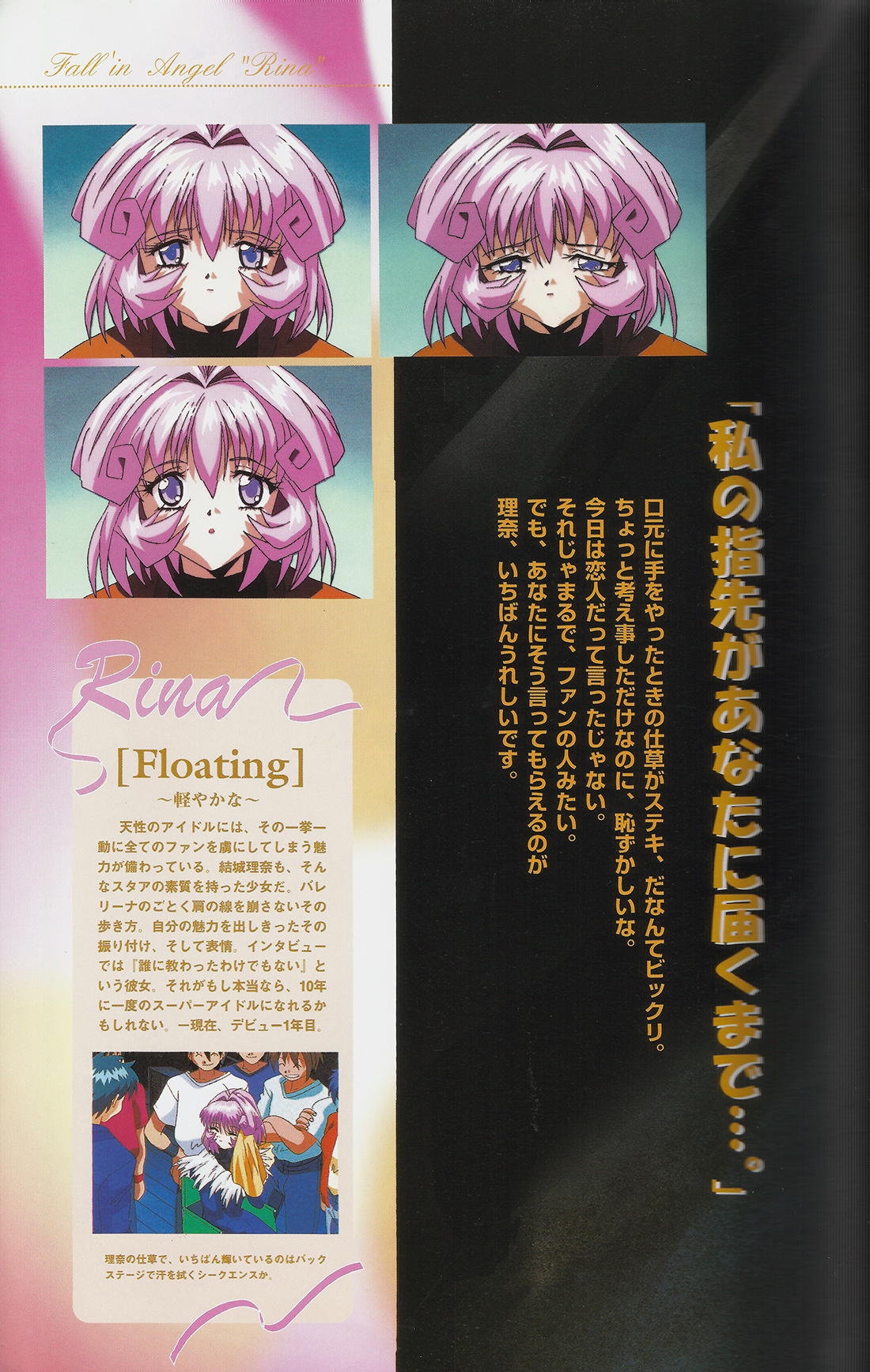 Fallen Angel Rina page 10 full