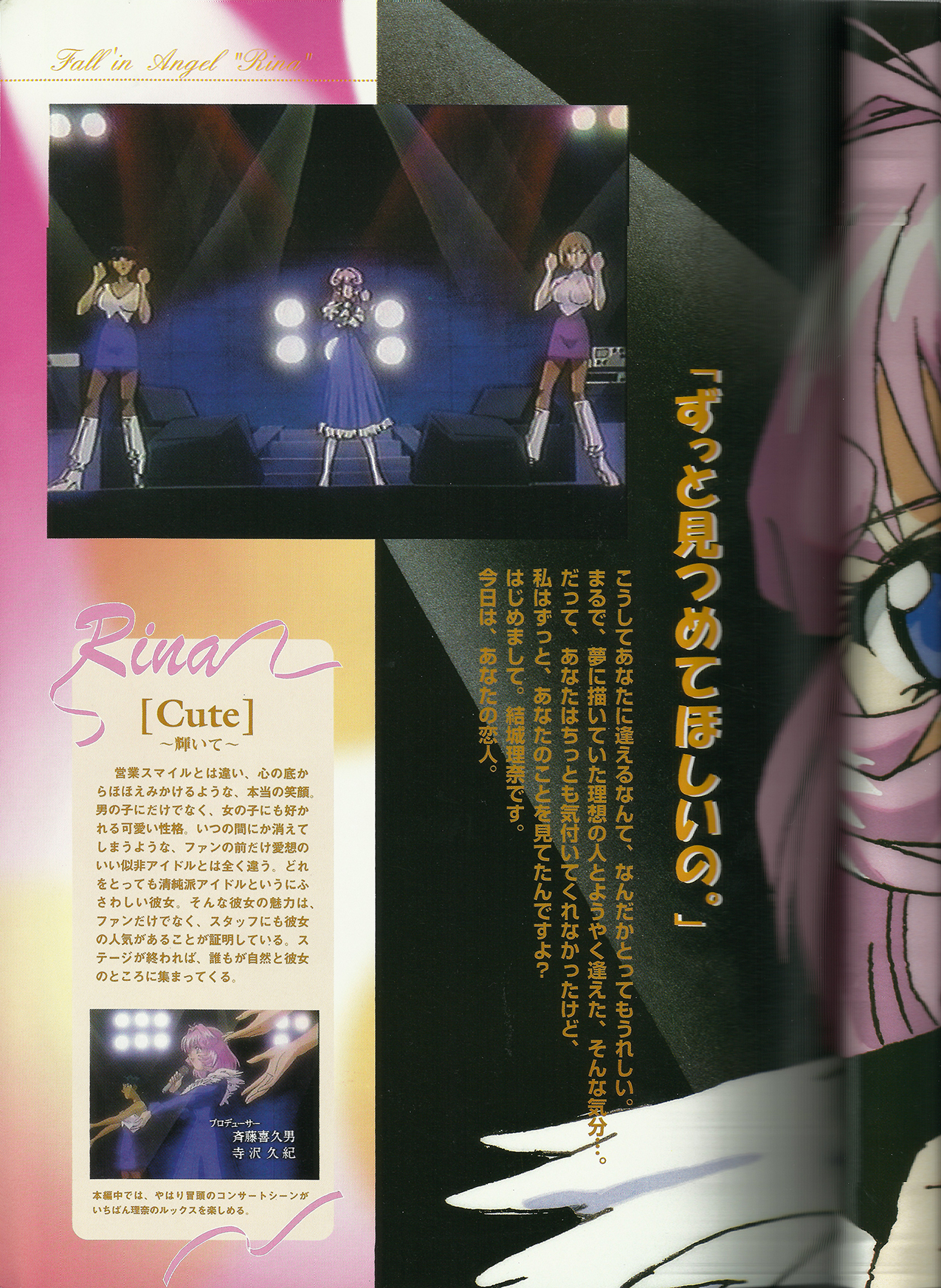 Fallen Angel Rina page 6 full
