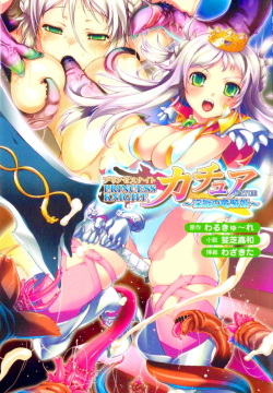 Princess Knight Catue ~Ingoku no Ryuuki Hime~ | Princess Knight Catue: Dragon Knight Princess's Prison of Lust