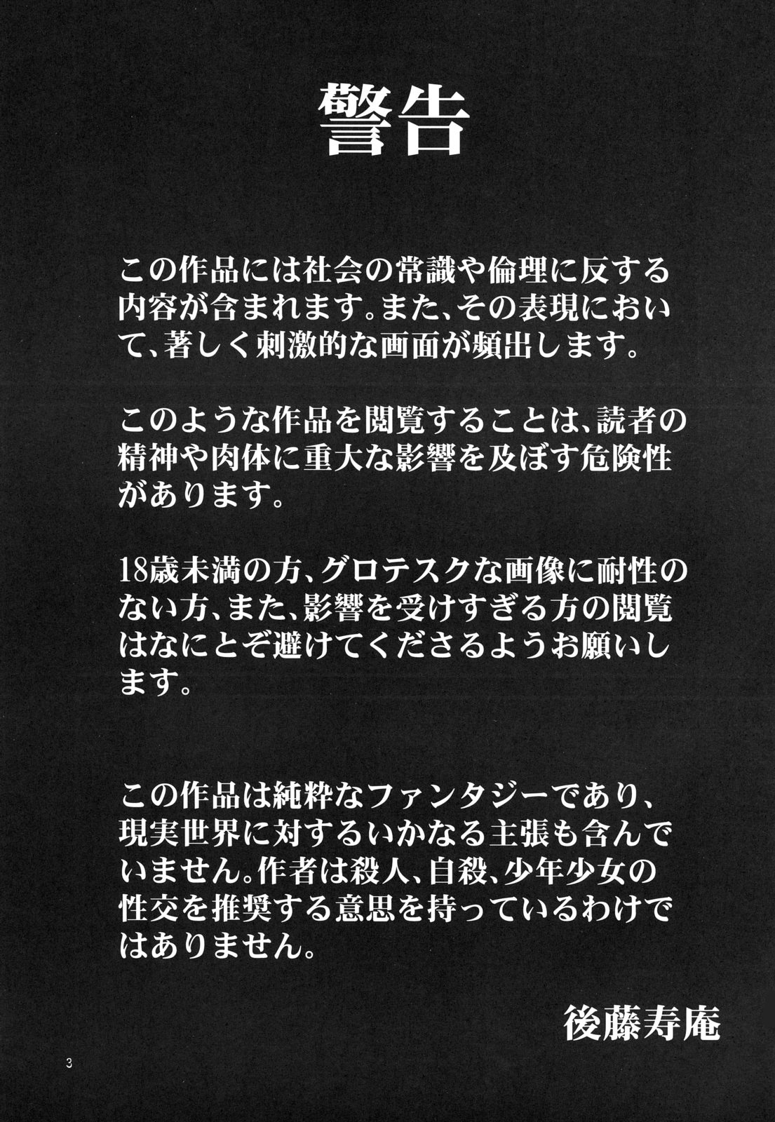 Sotsugyou Zanshushiki | Церемония окончания и обезглавливания page 2 full