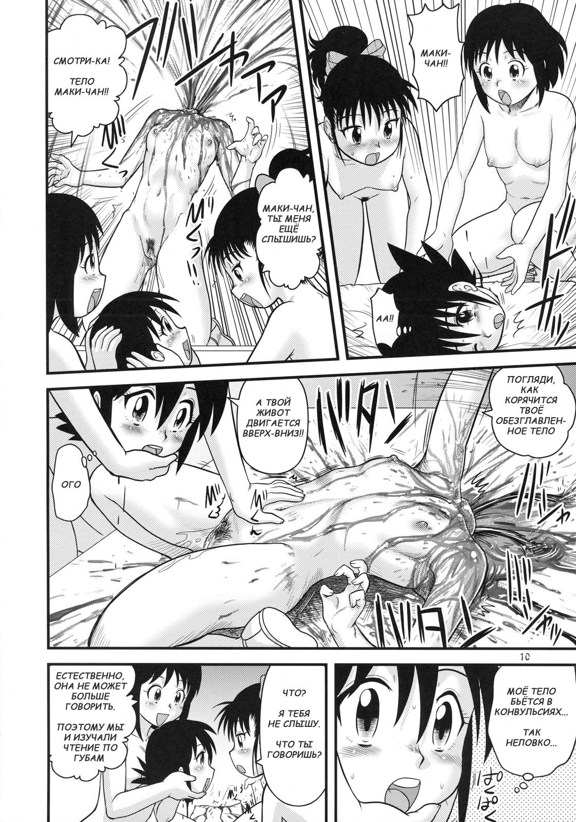 Sotsugyou Zanshushiki | Церемония окончания и обезглавливания page 9 full