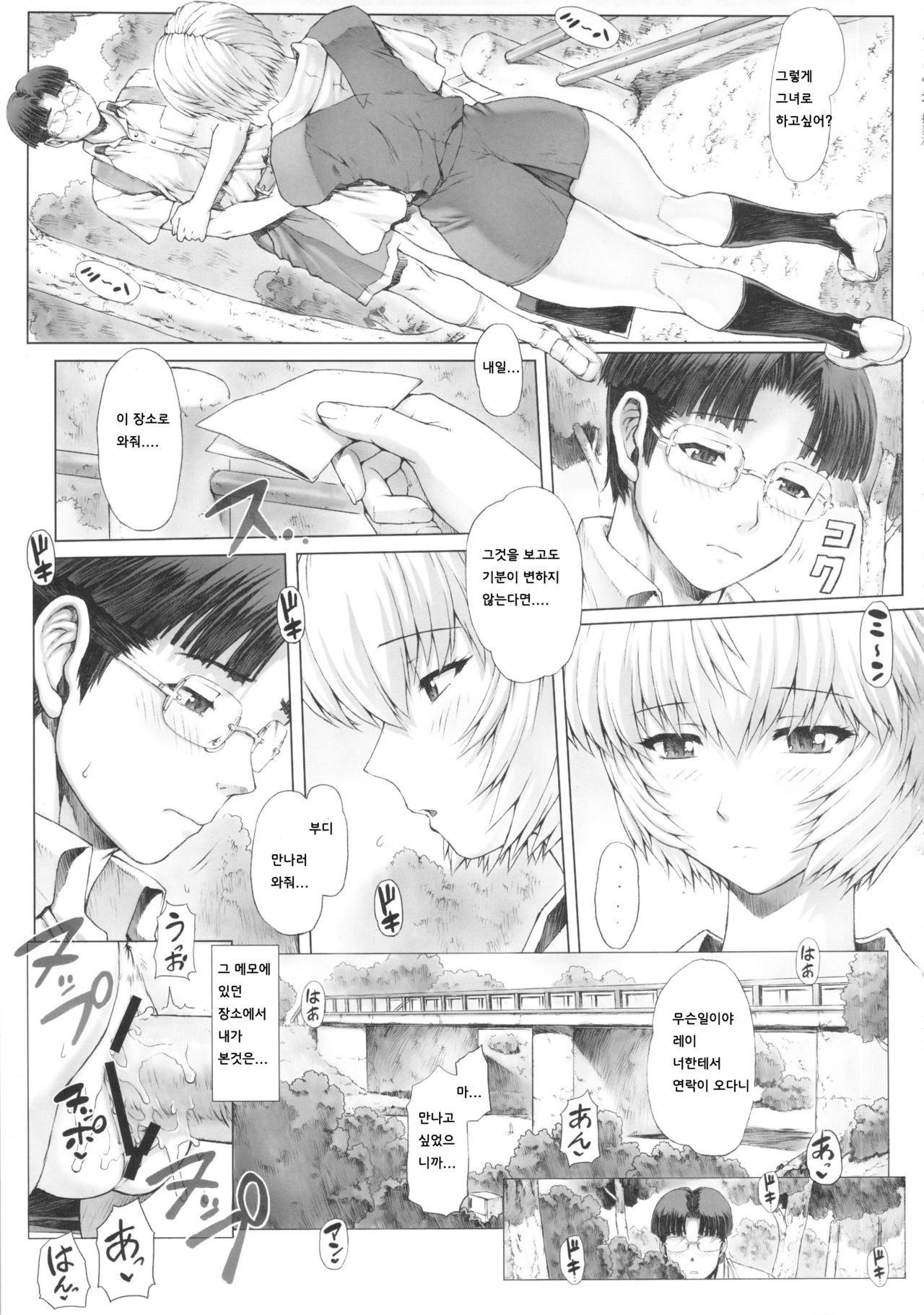 Ayanami Dai 4 Kai + Omake Hon + Postcard page 7 full