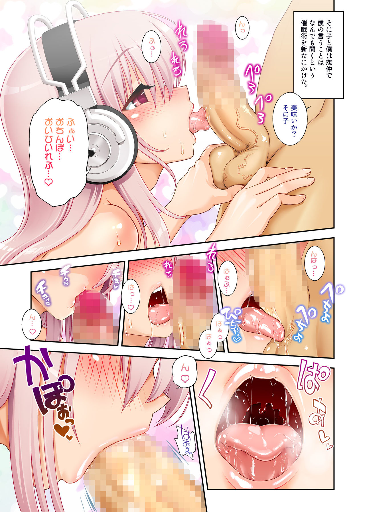 Sleeping Cutie page 10 full
