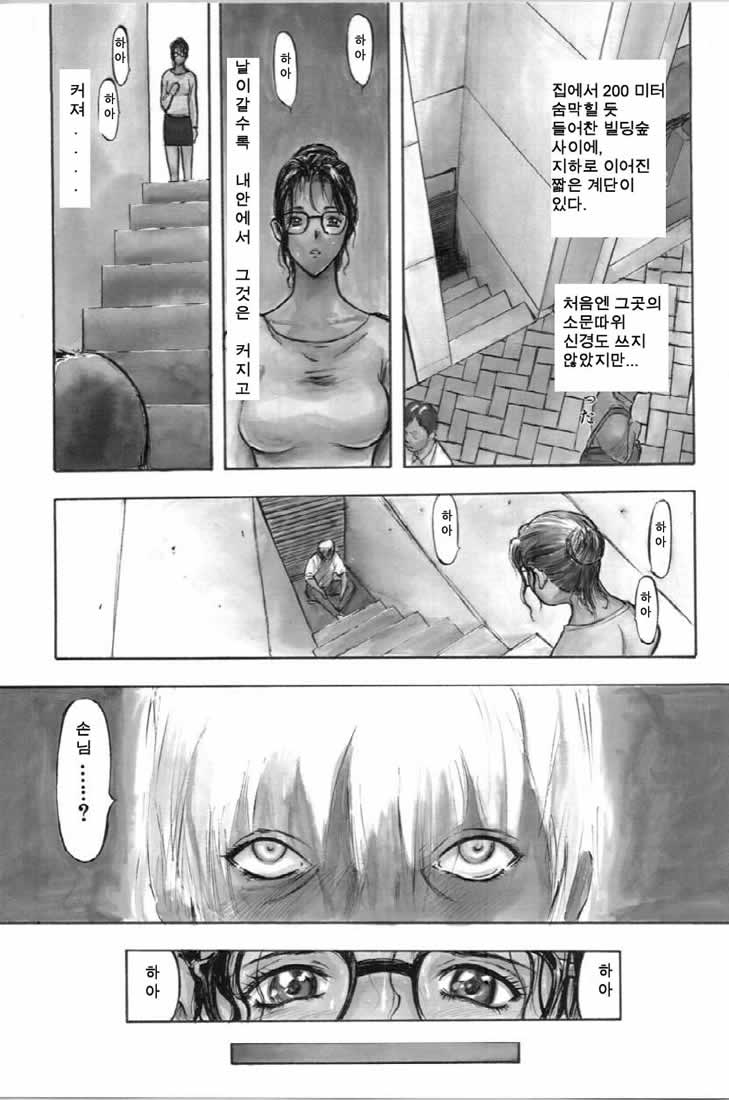 Itoko -Cousin- page 2 full