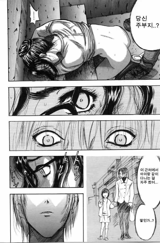 Itoko -Cousin- page 7 full