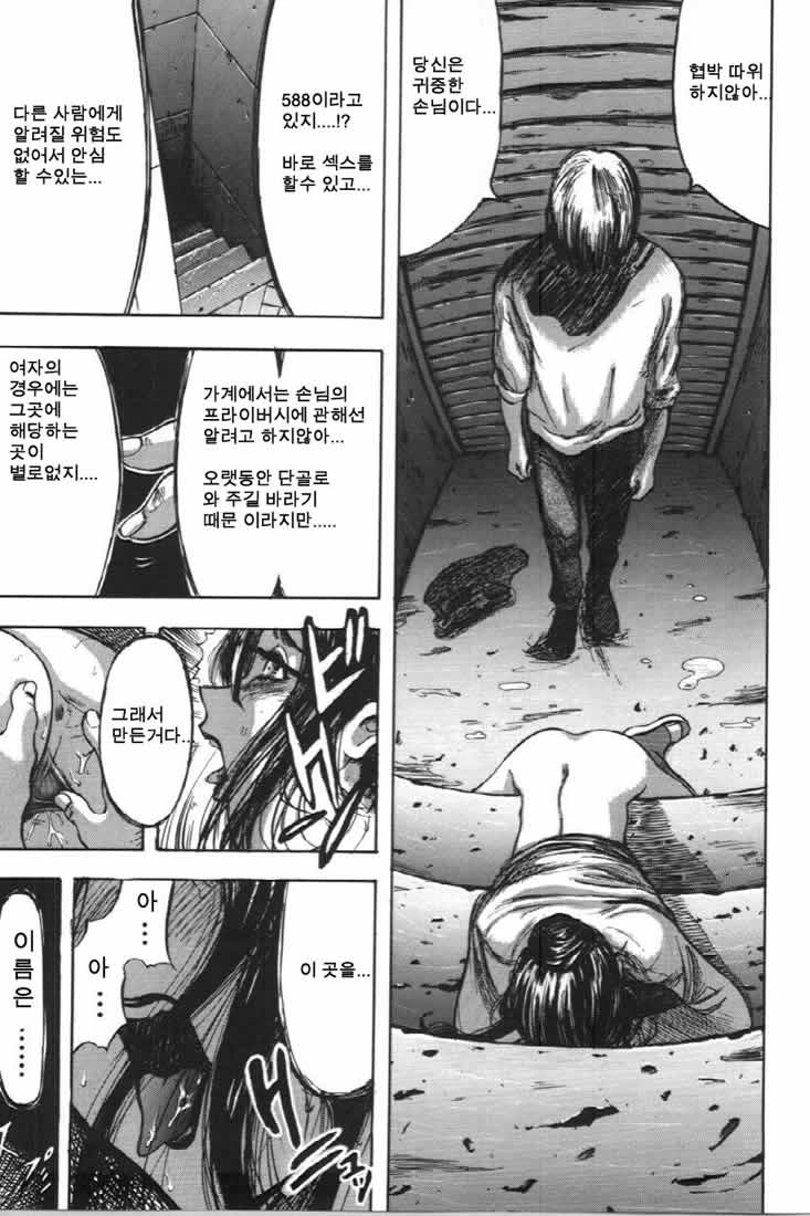Itoko -Cousin- page 8 full