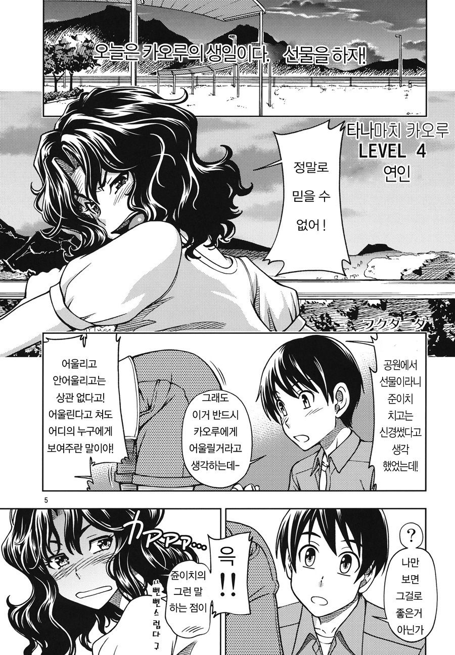 Mojamoja Kyousei Event page 4 full
