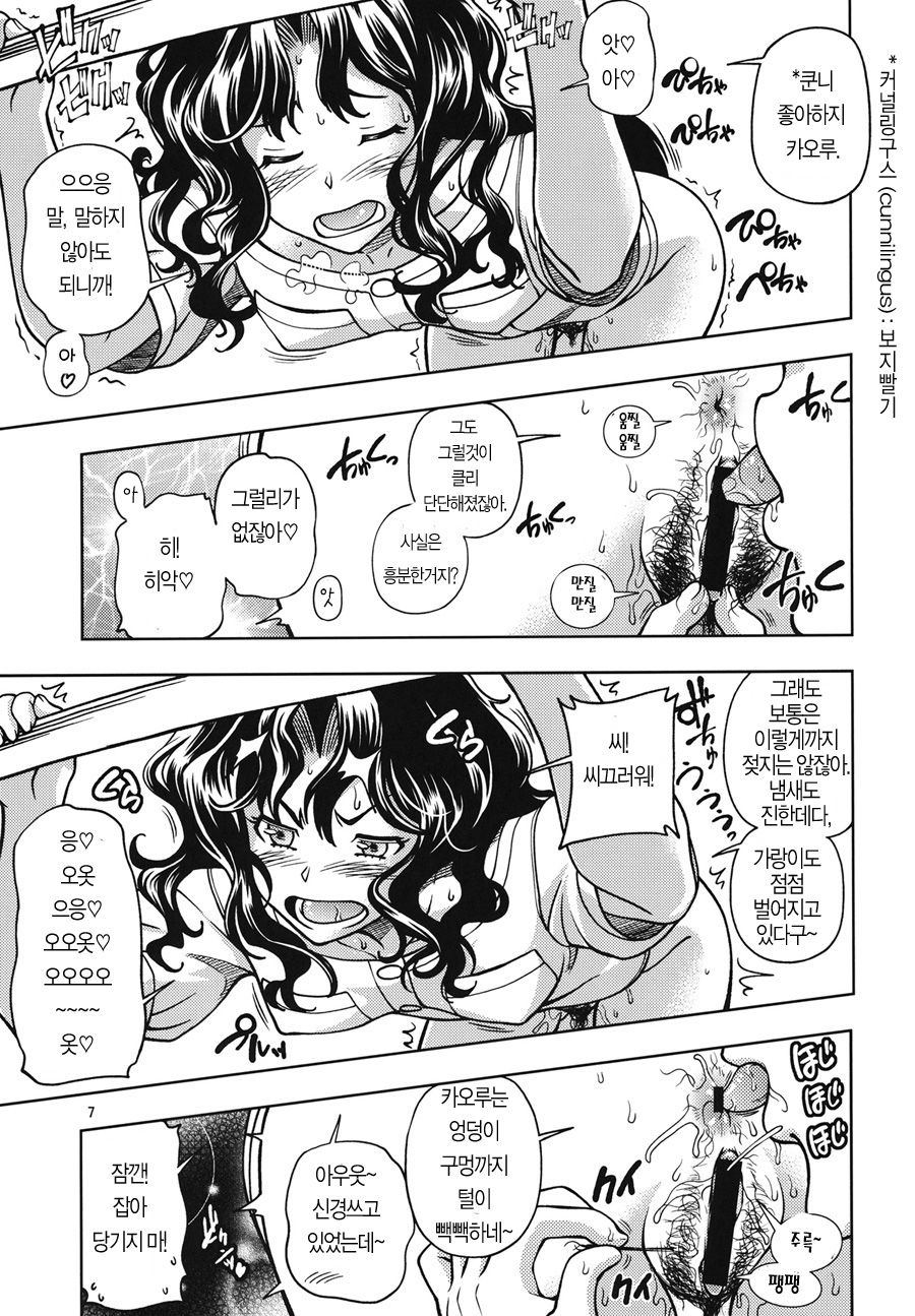 Mojamoja Kyousei Event page 6 full