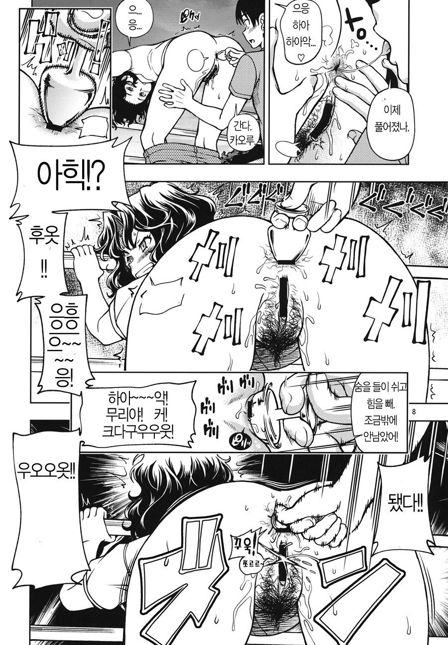 Mojamoja Kyousei Event page 7 full