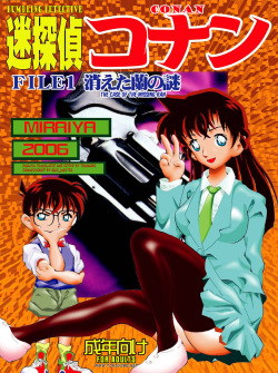 Bumbling Detective Conan-File01-The Case Of The Missing Ran