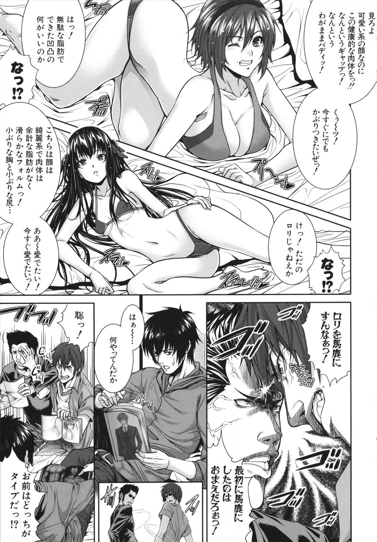 Soukan Manual page 9 full