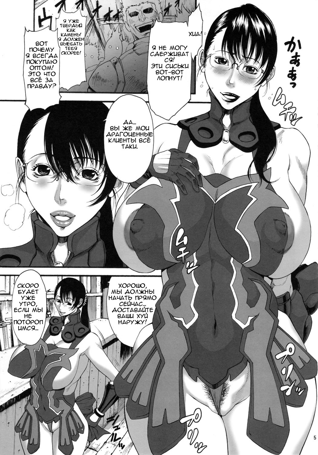 MamaZon page 5 full