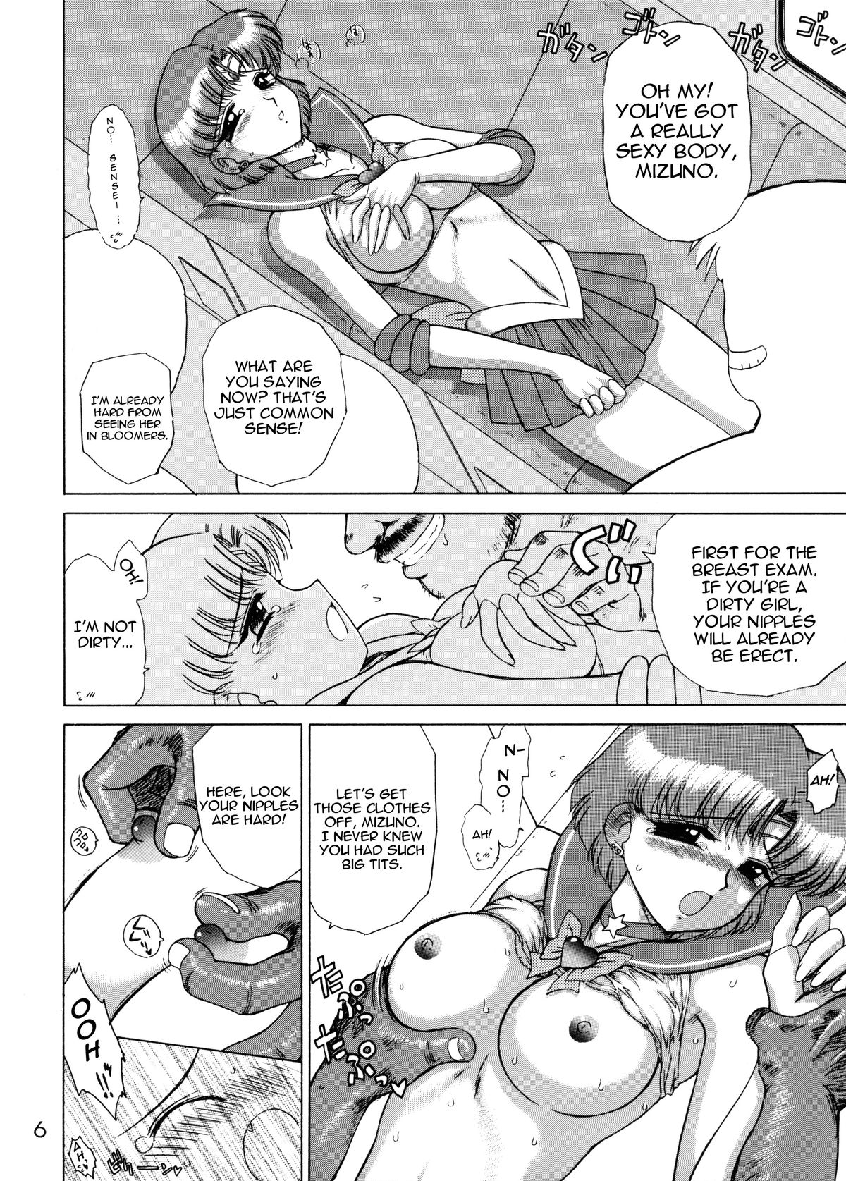Anubis page 5 full