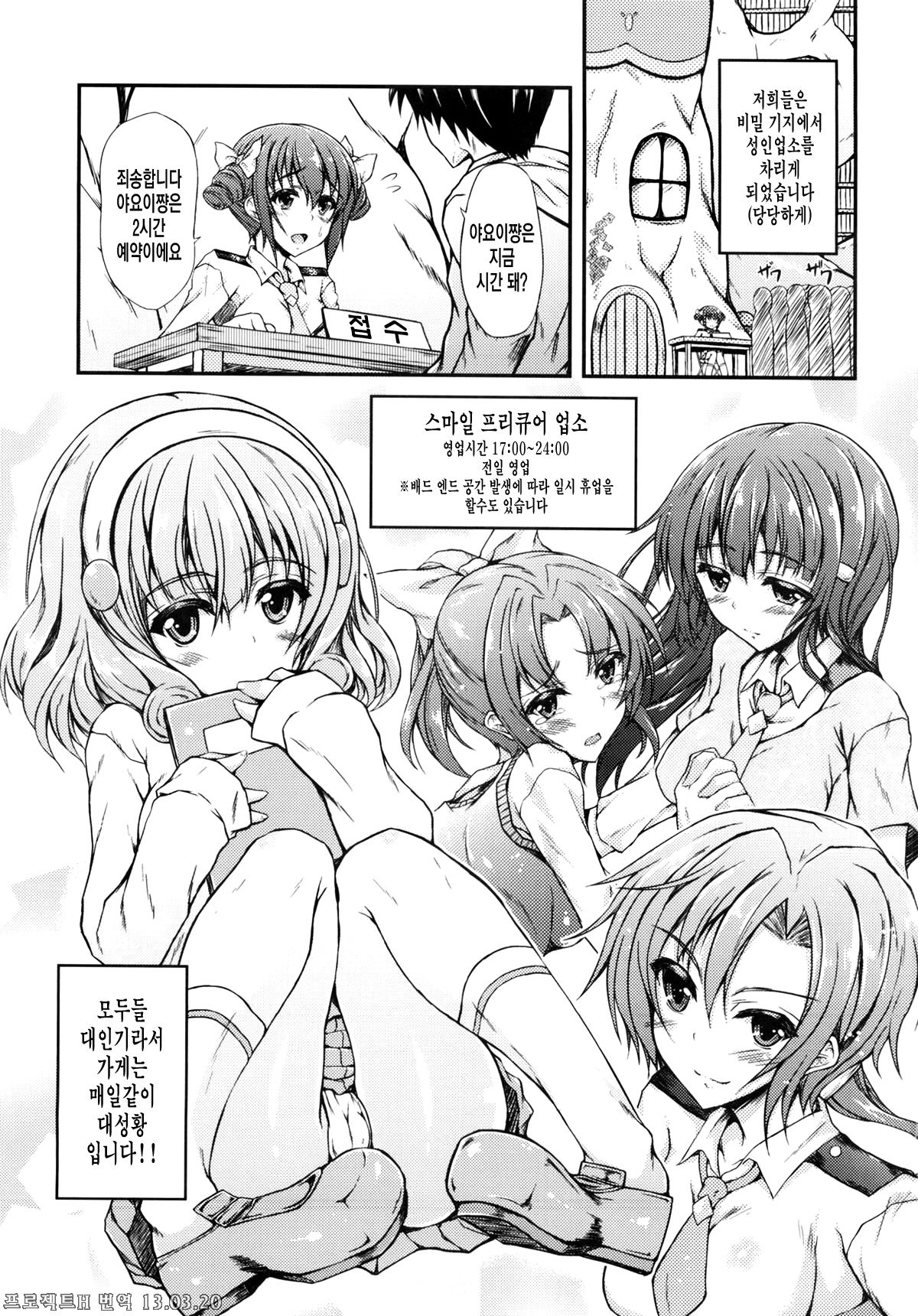 1 Kai 500 Yen page 3 full