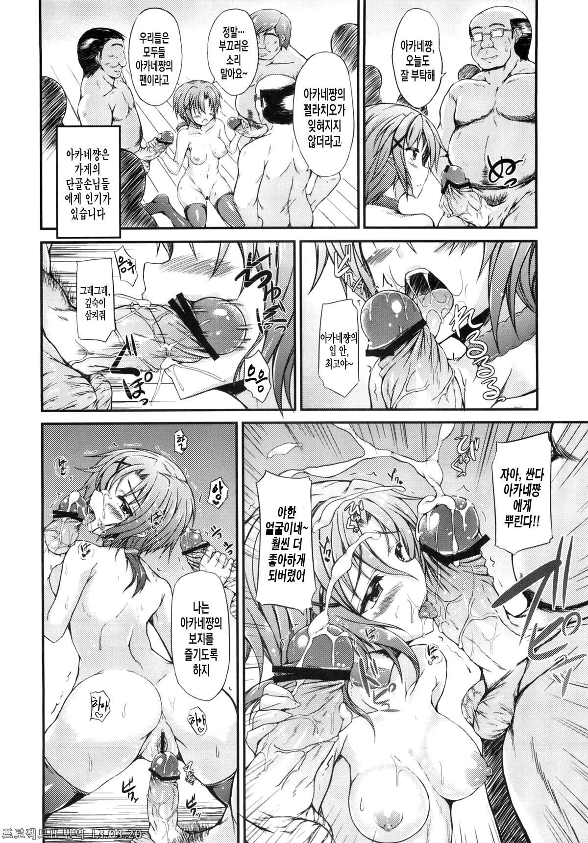 1 Kai 500 Yen page 4 full