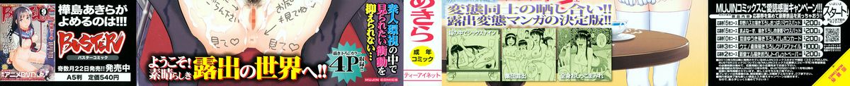 Roshutsu Hentai Manual Ch. 1-5, 7 page 2 full