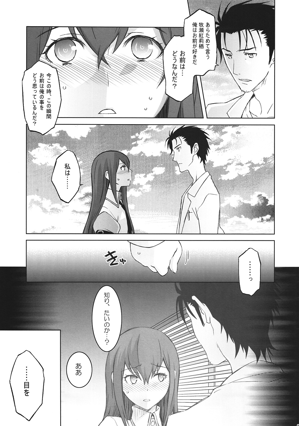 Sitainsu;Kedo 03 page 6 full